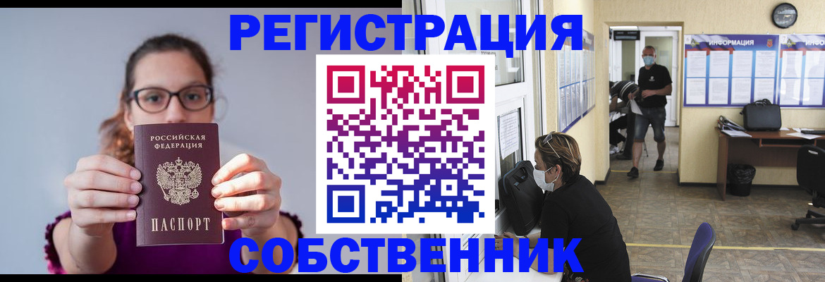 прописка гарантия в Советске