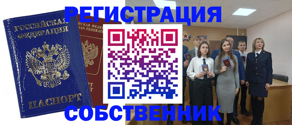 прописка гарантия в Советске