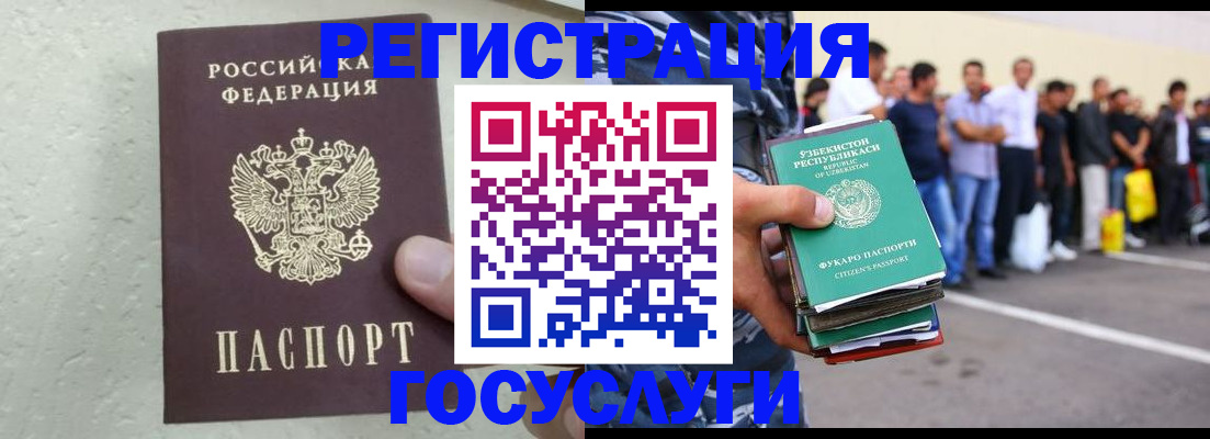 прописка иностранных граждан в Советске