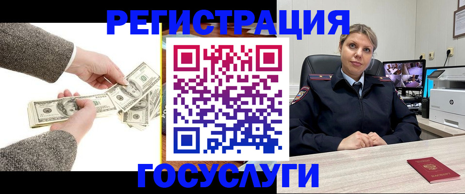 временная регистрация недорого в Советске