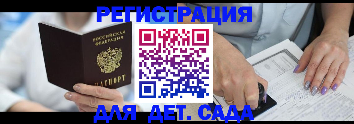 временная регистрация гарантия в Советске