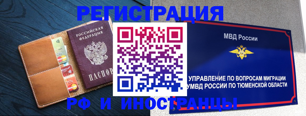 прописка от собственника в Советске